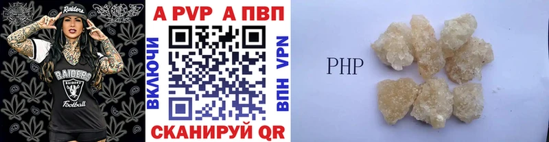 APVP кристаллы  Артёмовск 