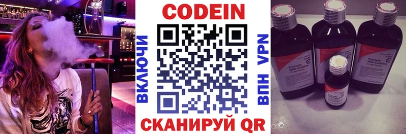 купить закладку  Артёмовск  Кодеиновый сироп Lean напиток Lean (лин) 