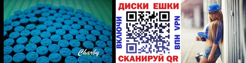 ЭКСТАЗИ XTC  гидра ONION  Артёмовск  купить наркотик 