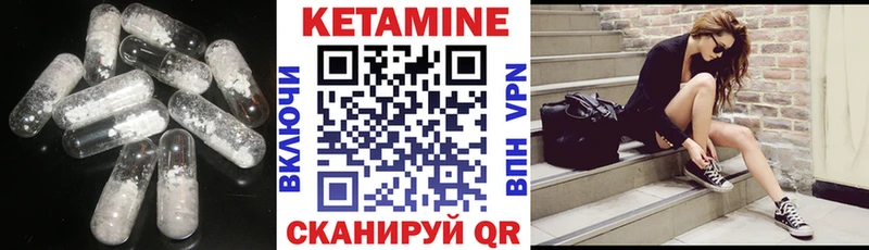 КЕТАМИН VHQ Артёмовск