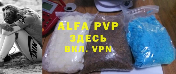 альфа пвп VHQ Аркадак
