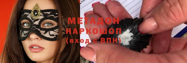 стафф Армянск