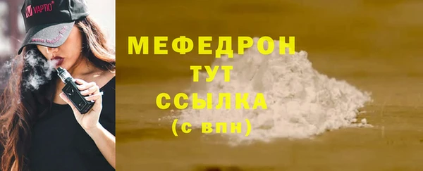 стафф Армянск