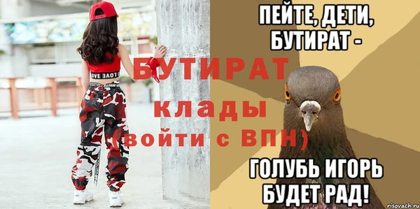 стафф Армянск