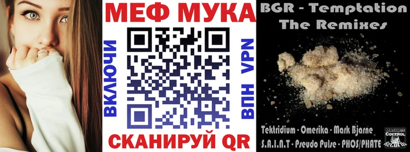 блэк спрут зеркало  Артёмовск  МЯУ-МЯУ мука 